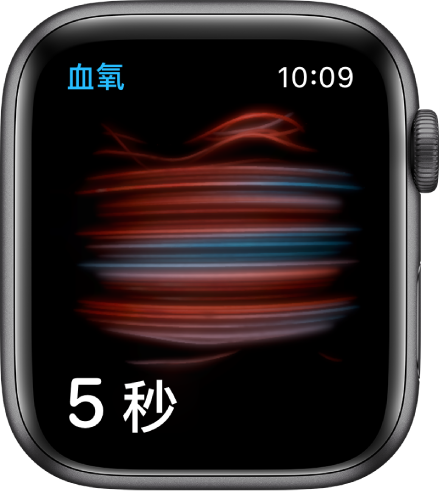 正在进行测量的“血氧”屏幕;从 5 开始倒数。