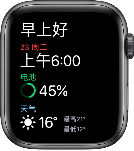 Apple Watch 显示起床屏幕。“早上好”文字显示在顶部。下方是日期、时间、电池百分比和天气。