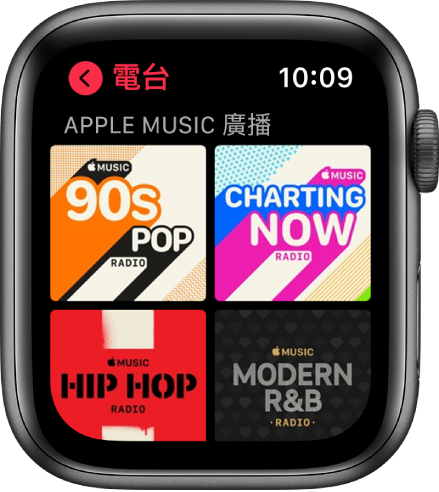 「廣播」畫面顯示四個 Apple Music 廣播電台。