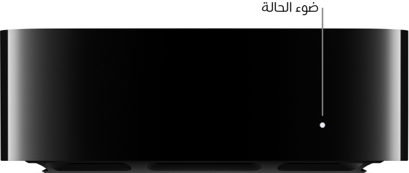Apple TV مع وضع وسيلة شرح على ضوء الحالة