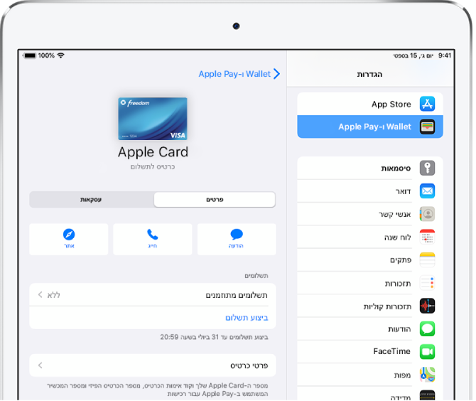 מסך הפרטים של ה-Apple Card.