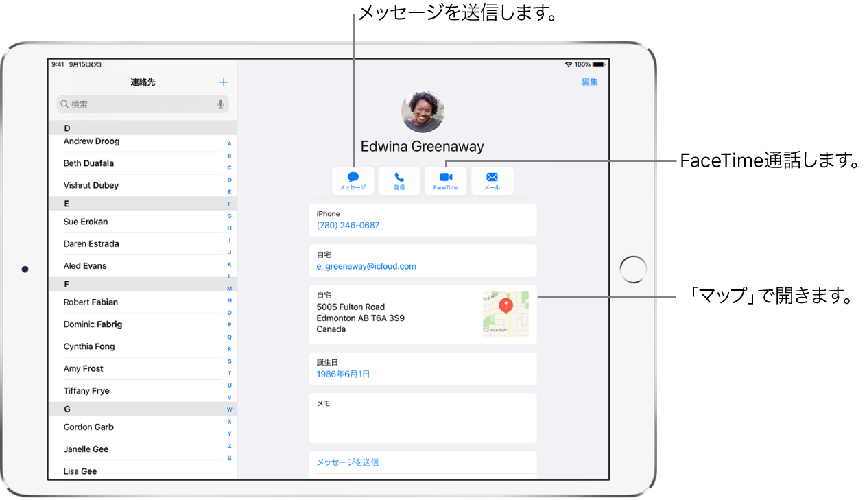 「連絡先」の画面。左側に連絡先リスト、右側に選択した連絡先カードが表示されています。連絡先の写真と名前の下には、メッセージ送信、電話発信、FaceTime通話発信、メールメッセージ送信、Apple Pay送金の各ボタンがあります。ボタンの下には連絡先情報が表示されています。