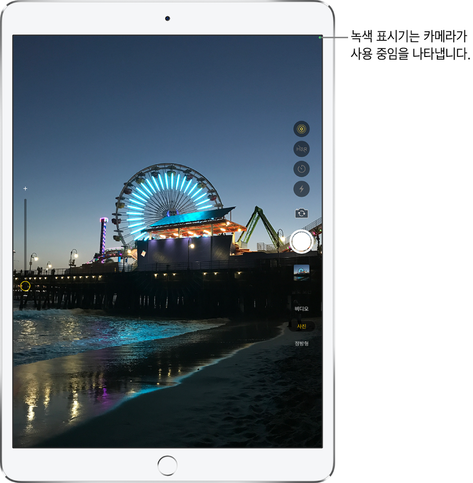 카메라 화면. 오른쪽 상단에 있는 녹색 표시기는 카메라가 사용 중임을 나타냄.