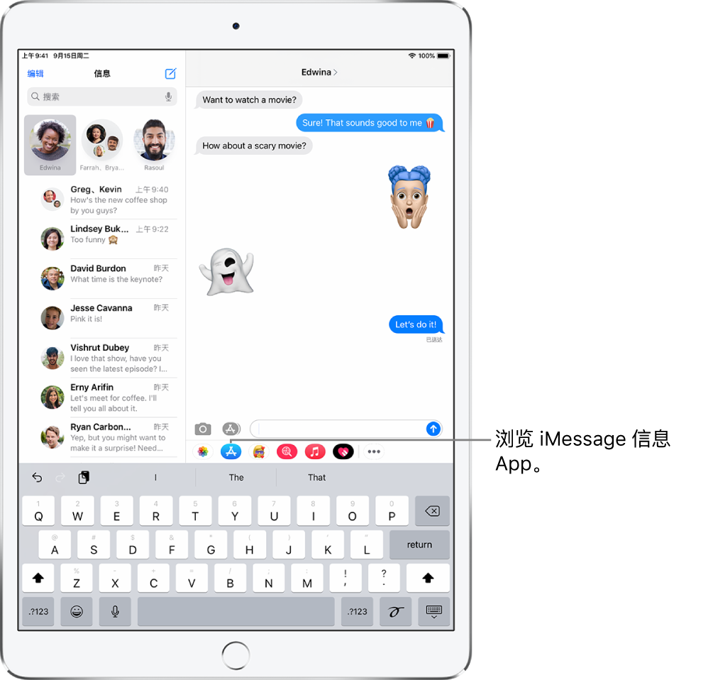 “信息”窗口,其中“App 浏览器”按钮被选定。打开的 App 抽屉,显示笑脸贴纸。