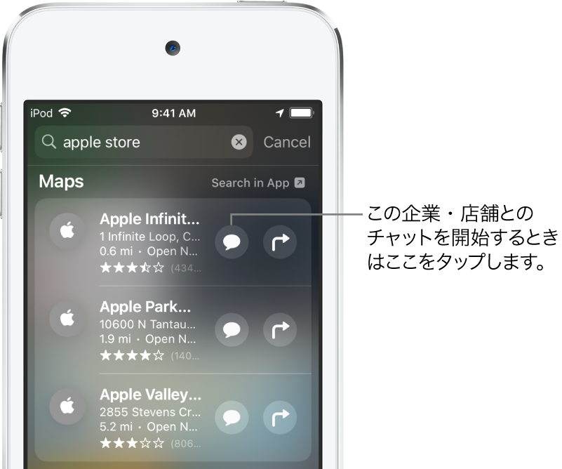 Ipod Touchでグループまたは店舗や企業にメッセージを送信する Apple サポート