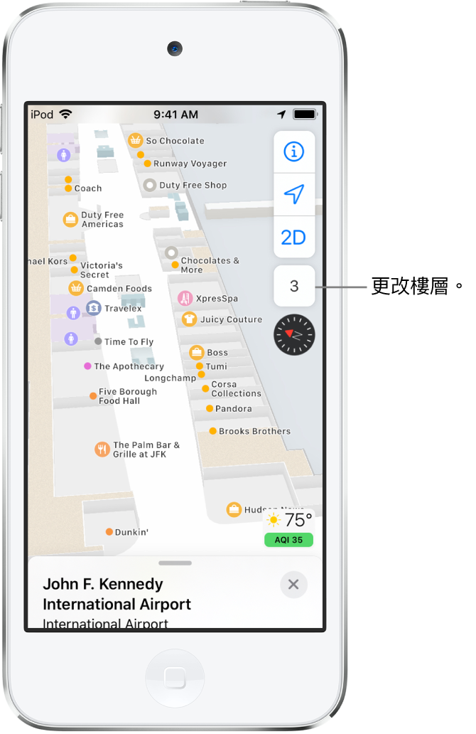 機場客運大樓的室內地圖。地圖顯示多個商家和洗手間。