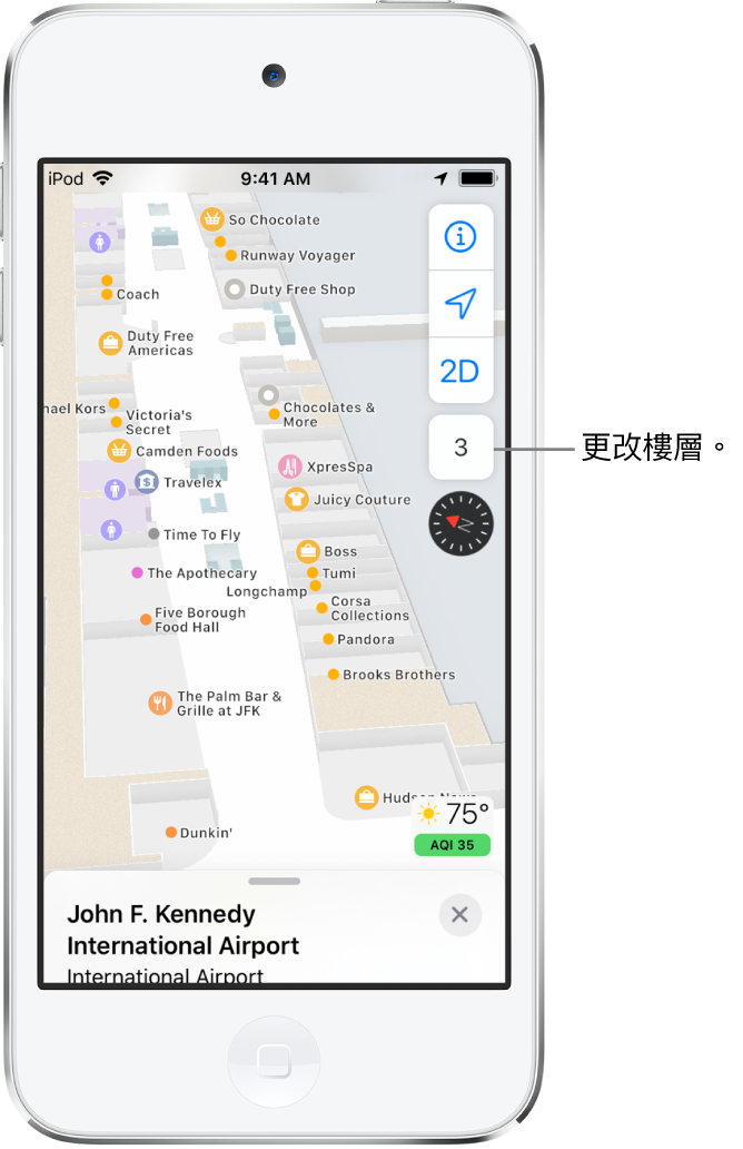 機場航廈的室內地圖。地圖顯示商店和洗手間。