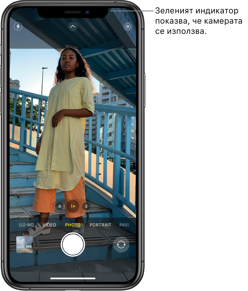 Екранът на Camera (Камера) в режим Photo (Снимка). Зелен индикатор в горната част на екрана показва, че камерата се използва.