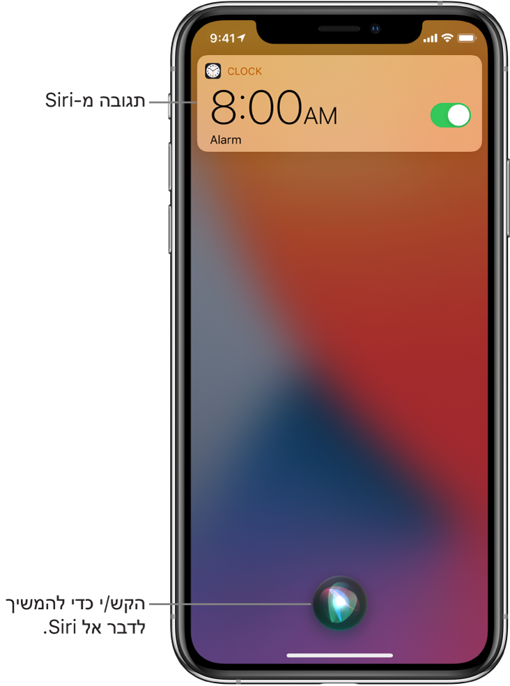 Siri במסך הנעילה. עדכון של היישום ״שעון״ המציג שעון מעורר שהופעל ב-08:00. כפתור באמצע חלקו התחתון של המסך משמש כדי להמשיך לדבר עם Siri.