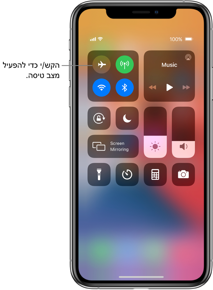 מסך ״מרכז הבקרה״ עם הסבר על כך שהקשה על הכפתור השמאלי העליון מפעילה את מצב טיסה.