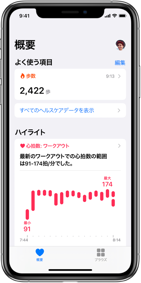 Iphoneの ヘルスケア でヘルスケアおよびフィットネスのデータを収集する Apple サポート