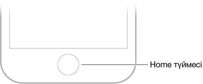 iPhone құрылғысының төменгі жағындағы Home түймесі.