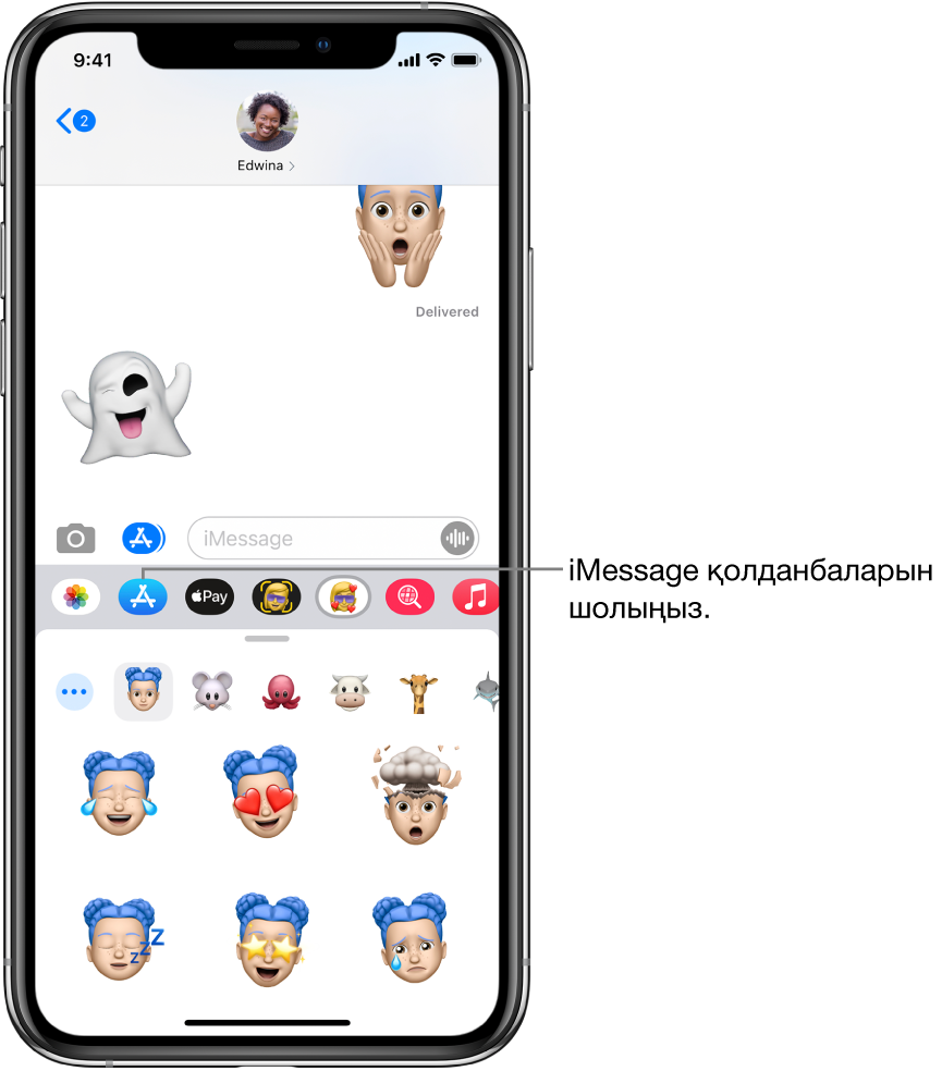 iMessage App Browser түймесі таңдалған Messages сөйлесуі. Ашық қолданба суырмасы смайли стикерлерді көрсетеді.