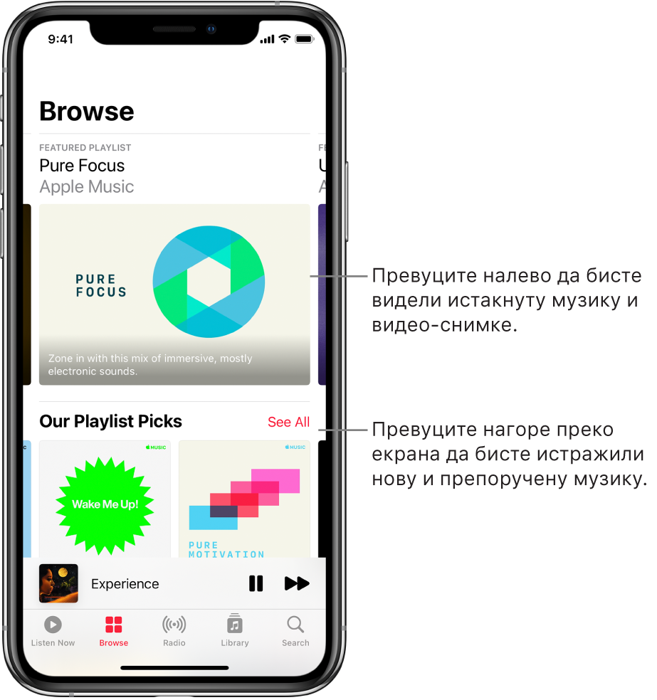Екран Browse на чијем врху се види популарна музика. За још популарне музике и видео-спотова можете да превучете налево. Испод је приказан одељак Our Playlist Picks, у коме се виде две Apple Music станице. Дугме See All је са десне стране одељка You Gotta Hear. Можете да превучете нагоре на екрану да бисте истражили нову и препоручену музику.