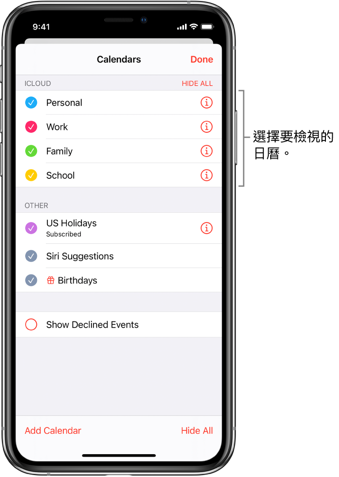 在iphone 上設定多個日曆 Apple 支援