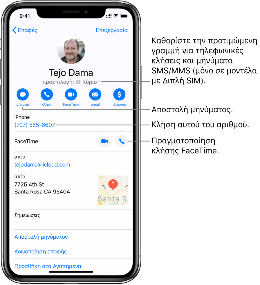 Η οθόνη πληροφοριών για μια επαφή. Στο πάνω μέρος βρίσκεται η φωτογραφία και το όνομα της επαφής. Από κάτω βρίσκονται κουμπιά για την αποστολή μηνύματος, πραγματοποίηση τηλεφωνικής κλήσης, κλήσης FaceTime, αποστολή μηνύματος email και αποστολή χρημάτων μέσω Apple Pay. Κάτω από τα κουμπιά βρίσκονται τα στοιχεία επικοινωνίας.