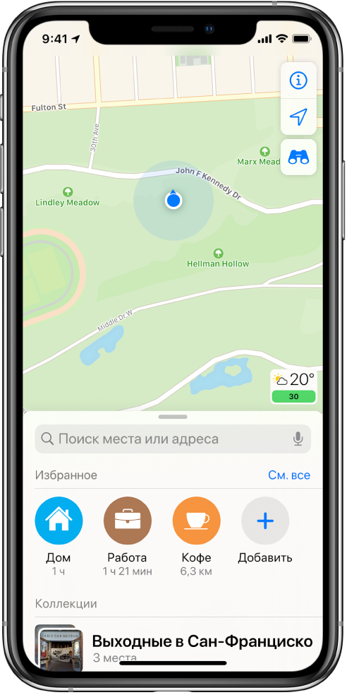 На карте показано текущее местоположение внутри городского парка.