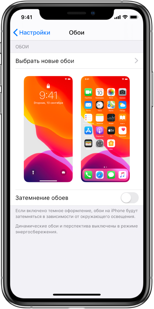 Экран настройки обоев с кнопкой для выбора новых обоев в верхней части и изображением экрана блокировки и экрана «Домой» с текущими обоями.