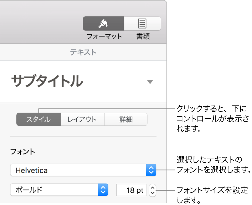 Macのpagesでフォントまたはフォントサイズを変更する Apple サポート