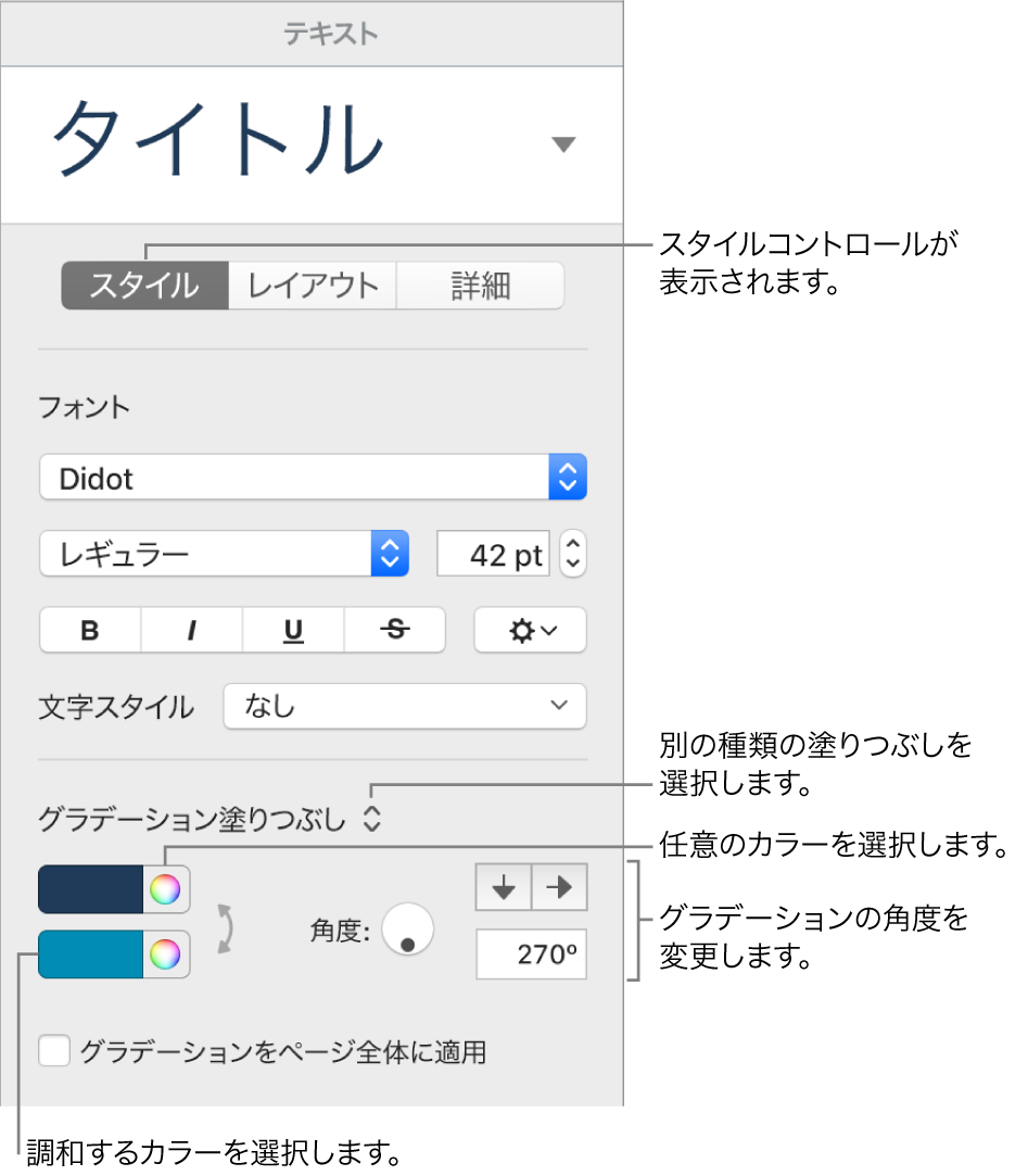 あらかじめ設計されている色または任意の色を選択するためのコントロール。