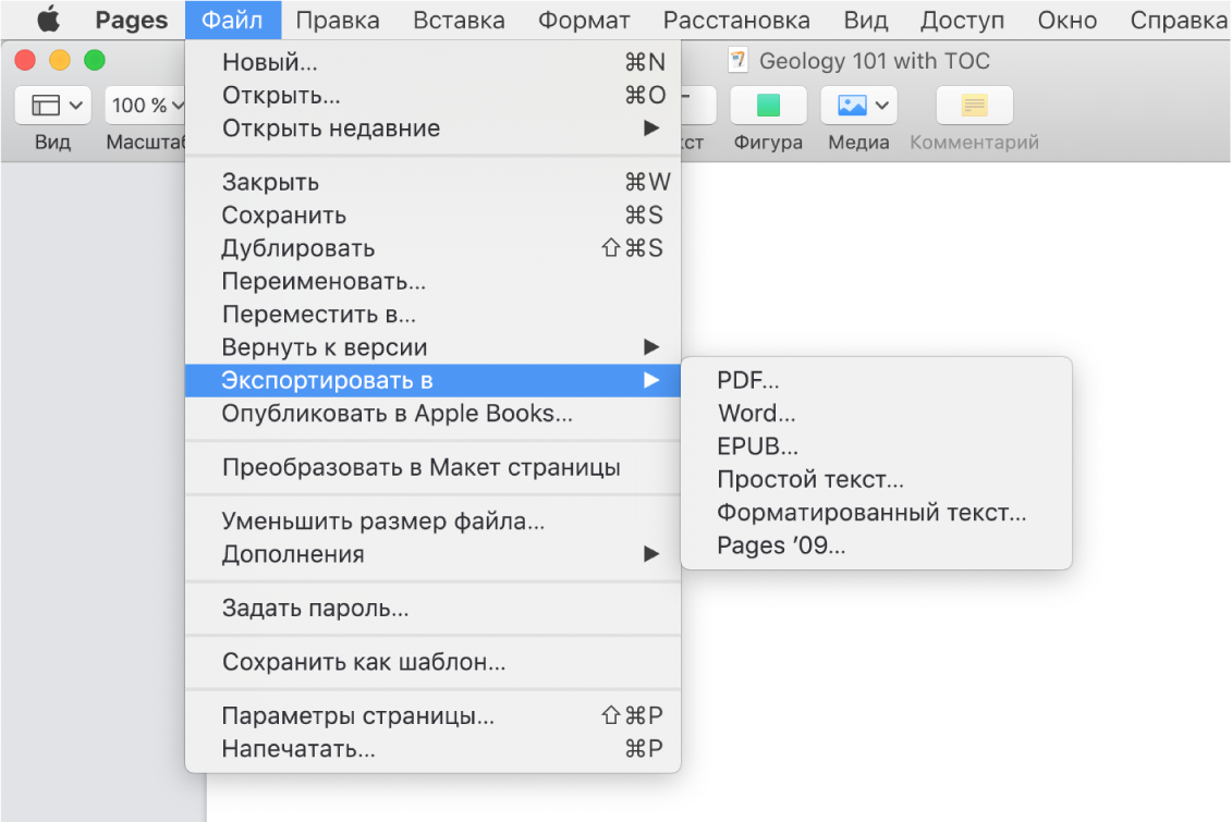 Меню «Файл», в котором выбран пункт «Экспортировать в», с перечнем вариантов для экспорта в формате PDF, Word, формате простого текста, расширенном текстовом формате, EPUB и Pages ’09.
