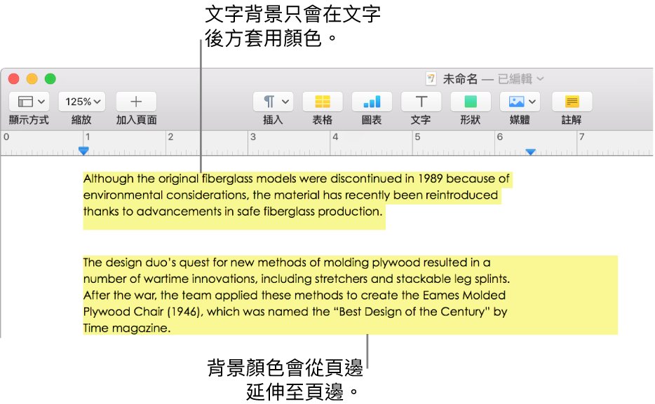 在mac 上的pages 中對文字加入反白效果 Apple 支援