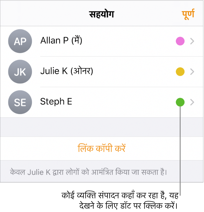 तीन भागीदारों और प्रत्येक नाम के दाईं ओर अलग रंग के बिंदु के साथ भागीदार सूची|