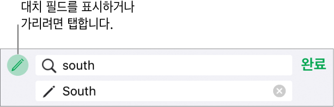 텍스트 검색 및 대치용 제어기.