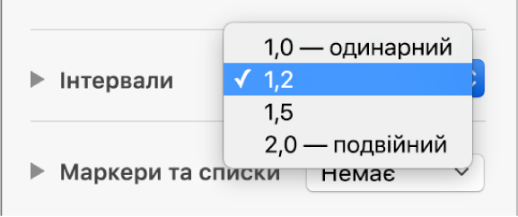 Спливне меню «Інтервали» з опціями «Одинарний», «Подвійний» тощо.