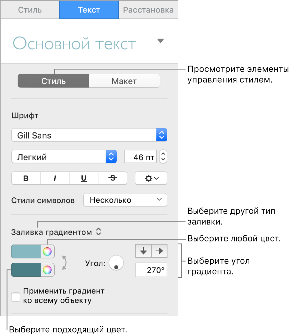 Элементы управления для выбора согласованных или произвольных цветов.