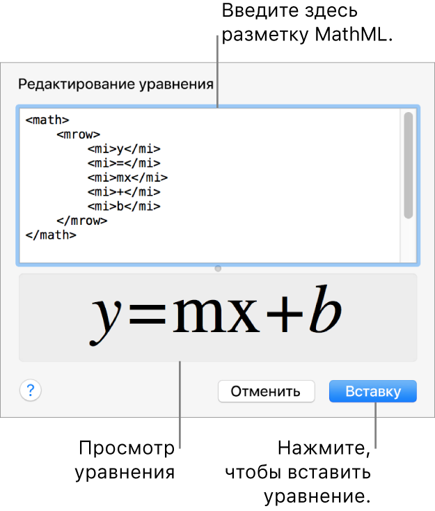 Уравнение прямой с угловым коэффициентом введено в поле редактирования уравнения. Формула отображается в окне просмотра ниже.