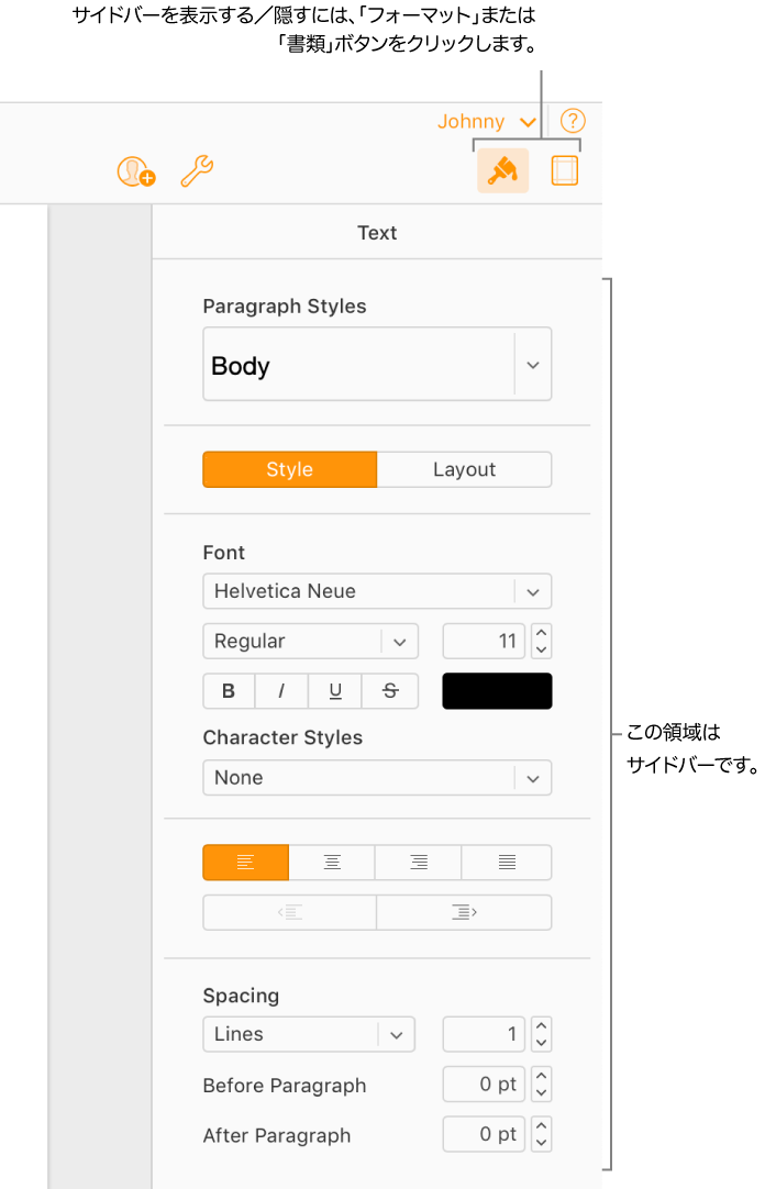 ツールバーで「フォーマット」ボタンを選択すると、フォント、配置、およびその他のテキストフォーマットコントロールが書類右側のサイドバーに表示されます。