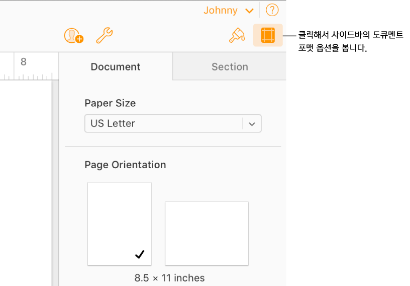 도구 막대에서 도큐멘트 버튼이 선택되고, 용지 크기와 방향을 변경할 수 있는 제어기가 사이드바의 도큐멘트 탭에 표시됩니다.