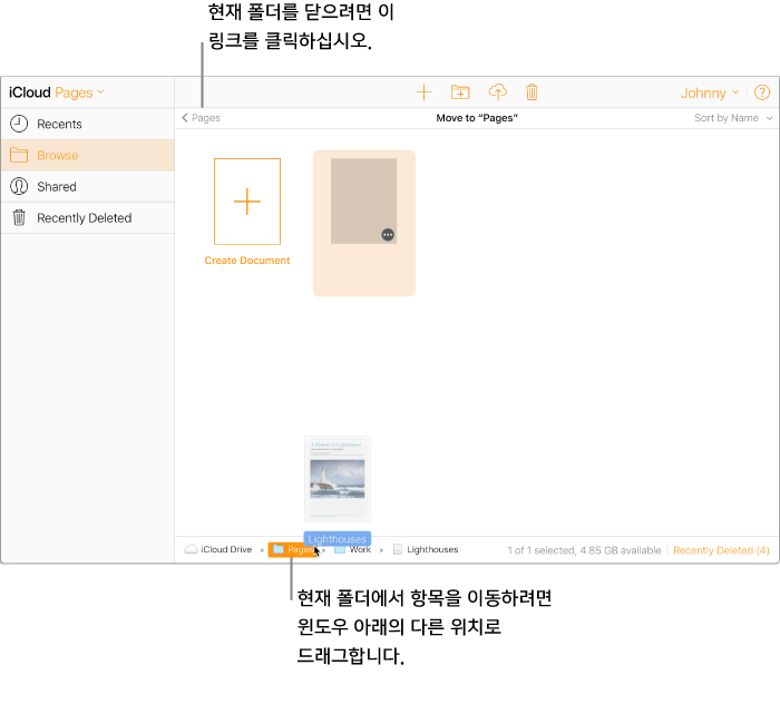 한 폴더가 열려 있고, 폴더의 도큐멘트를 윈도우 하단의 Pages로 드래그하고 있습니다.