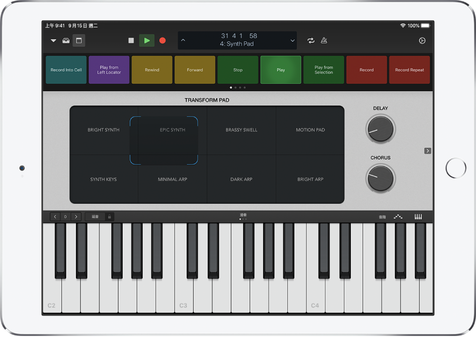 Logic Remote 顯示播放中的計畫案。