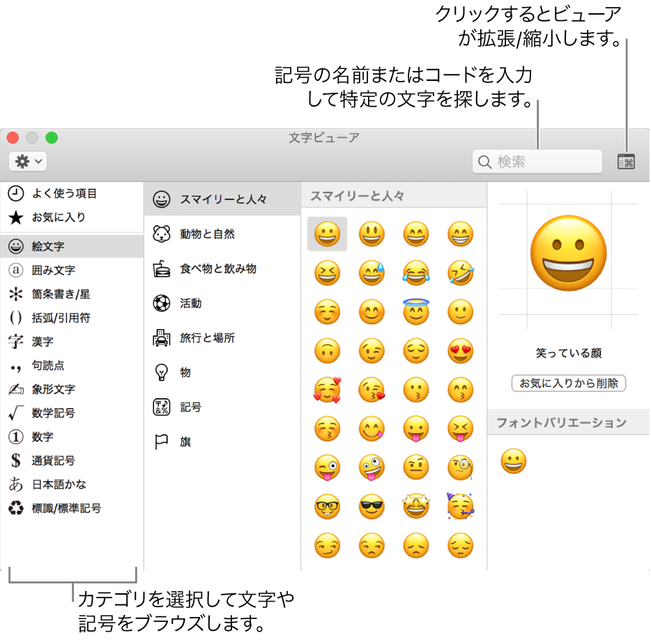 Macで絵文字と記号を使用する Apple サポート