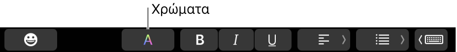 Το Touch Bar, όπου εμφανίζεται το κουμπί «Χρώματα» μεταξύ άλλων κουμπιών για τη συγκεκριμένη εφαρμογή.