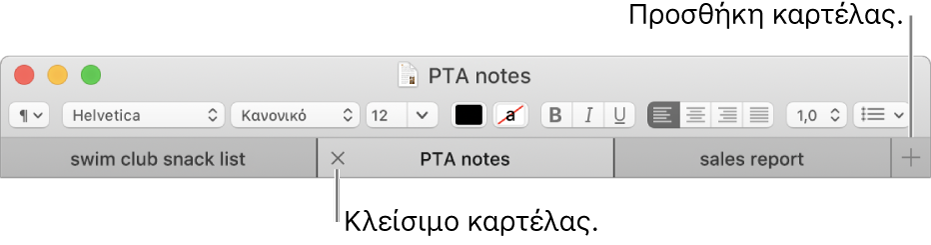 Ένα παράθυρο του TextEdit με τρεις καρτέλες στη γραμμή καρτελών, η οποία βρίσκεται κάτω από τη γραμμή μορφοποίησης. Σε μία καρτέλα εμφανίζεται το κουμπί «Κλείσιμο». Το κουμπί Προσθήκης βρίσκεται στο δεξιό άκρο της γραμμής καρτελών.
