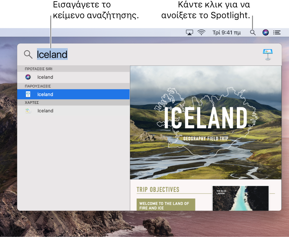 Το μενού του Spotlight, όπου εμφανίζεται ένα παράδειγμα αναζήτησης και αποτελέσματα αναζήτησης.