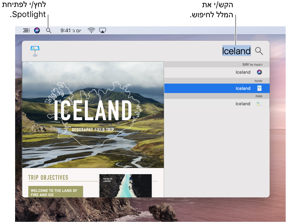 תפריט Spotlight המציג חיפוש לדוגמה עם תוצאות חיפוש.