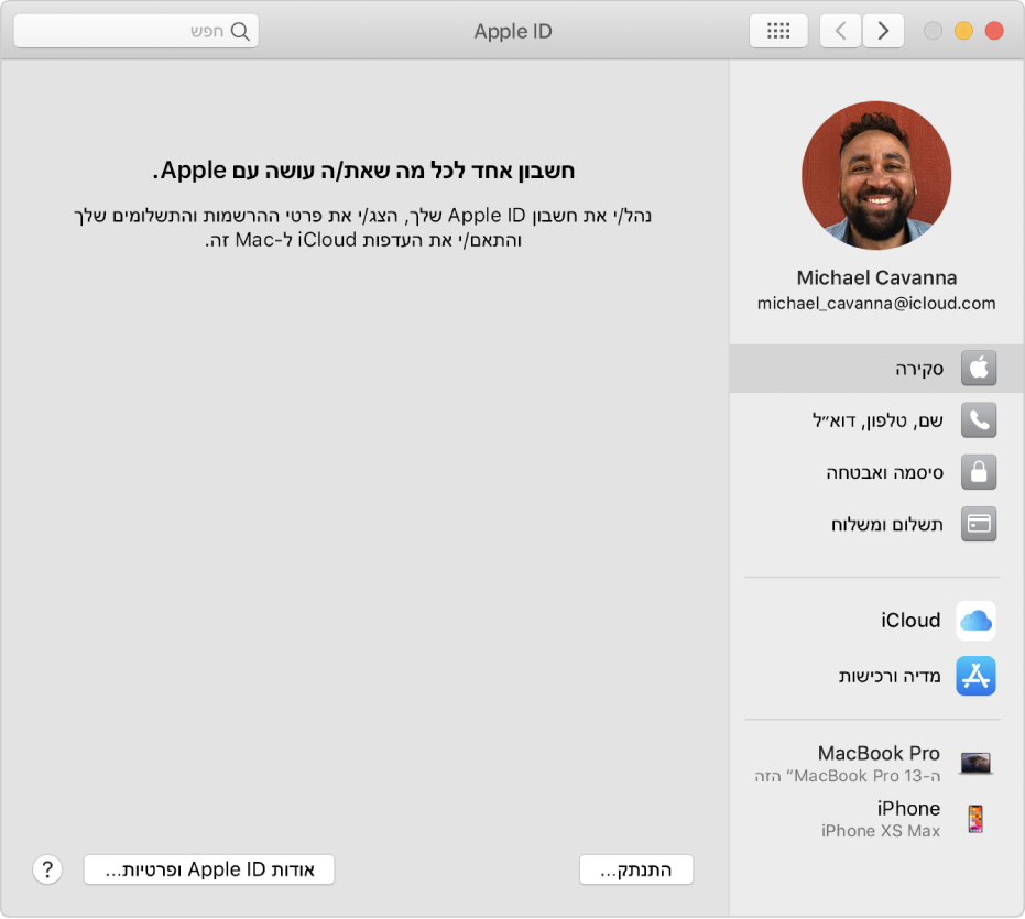 העדפות Apple ID עם סרגל צד המציג את הסוגים השונים של אפשרויות חשבון זמינות לשימוש ואת חלון ההעדפות “סקירה” עם כפתור “התנתק”.