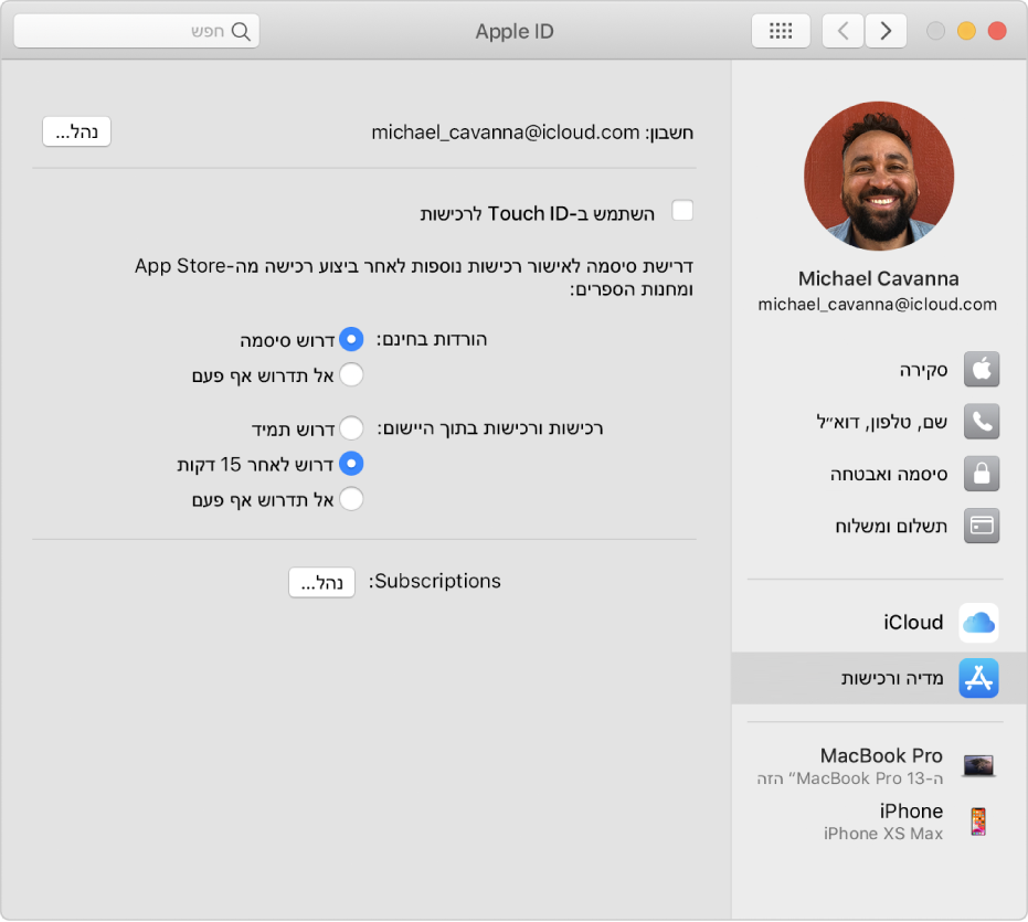 העדפות Apple ID עם סרגל צד המציג את הסוגים השונים של אפשרויות חשבון זמינות לשימוש ואת העדפות “מדיה ורכישות” של חשבון קיים.
