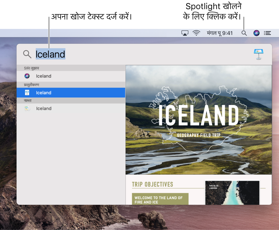 खोज परिणामों के साथ एक उदाहरण खोज दिखाता Spotlight मेनू।
