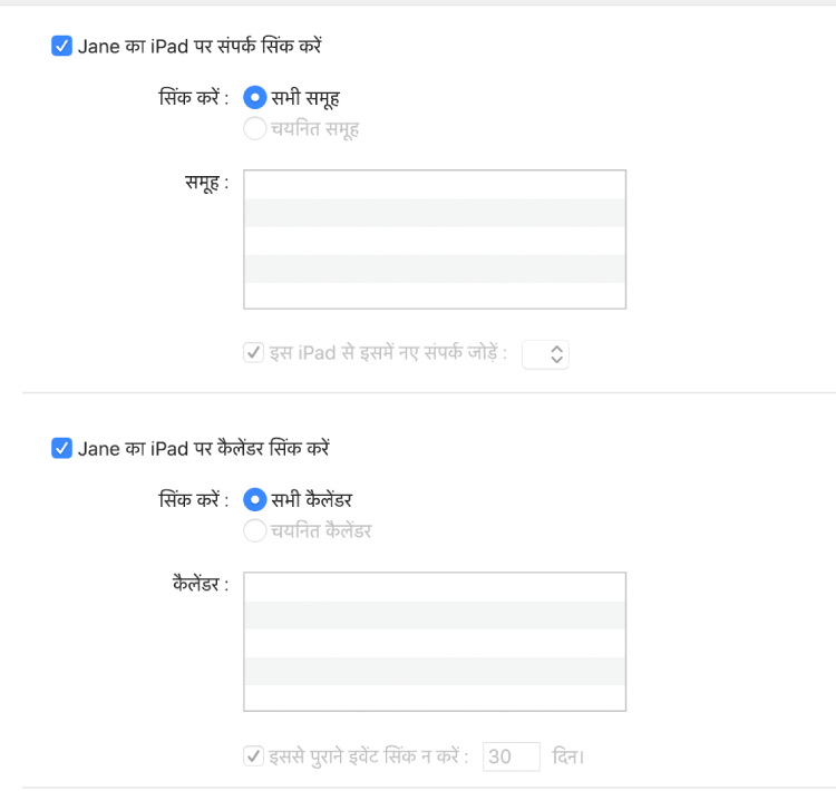 “डिवाइस पर संपर्क सिंक करें” और “डिवाइस पर कैलेंडर सिंक करें” चेकबॉक्स और संपर्कों का समूह और कैलेंडर का संग्रह चुनने के लिए विकल्प दिखाते जानकारी सिंकिंग विकल्प।