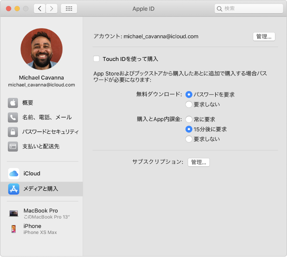 Macでapple Idの メディアと購入 環境設定を変更する Apple サポート