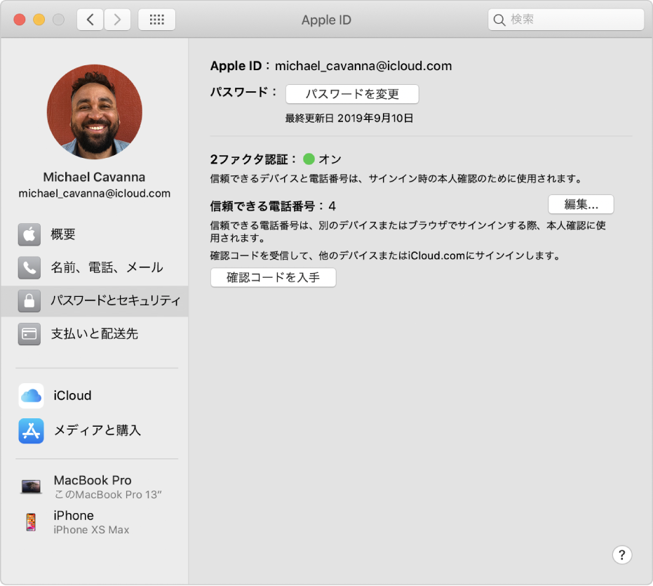 Macでapple Idの パスワードとセキュリティ 環境設定を変更する Apple サポート