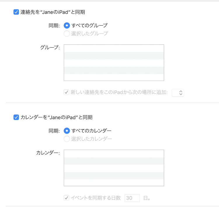 「情報」同期オプション。「連絡先をデバイスと同期」および「カレンダーをデバイスと同期」チェックボックスと、連絡先のグループや一連のカレンダーを選択するためのオプションが表示されています。