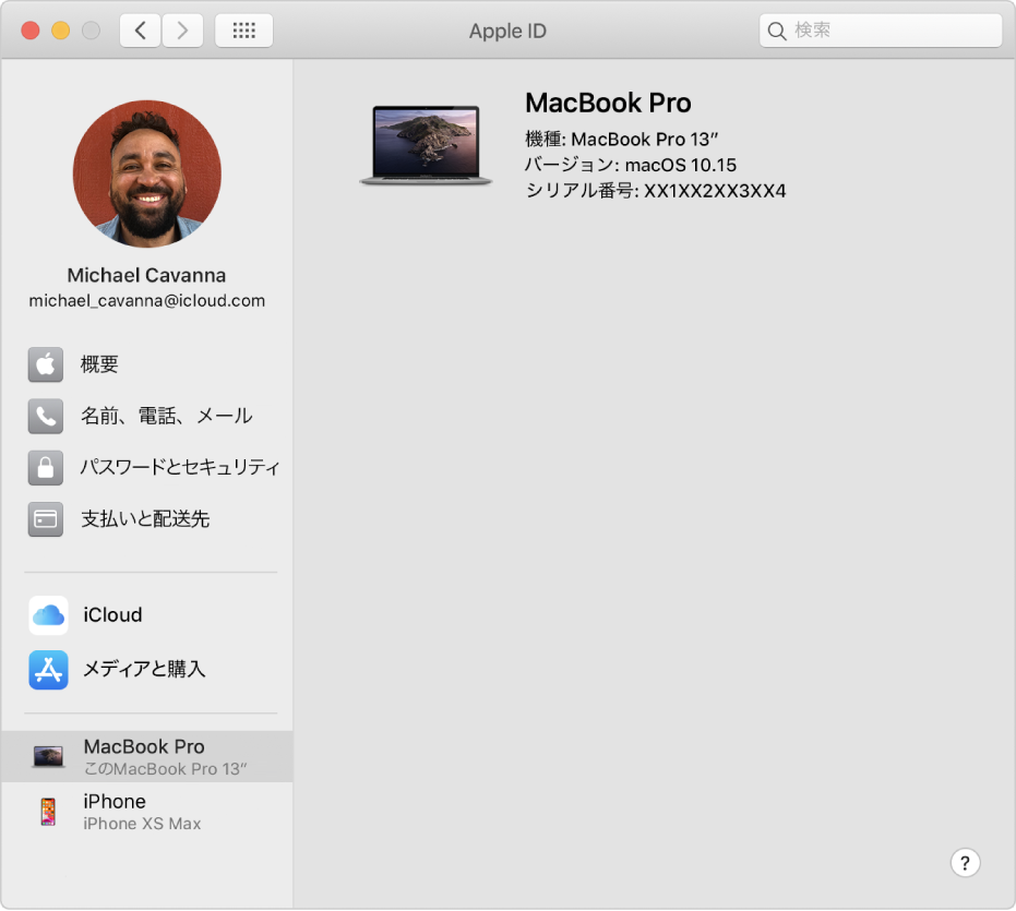 「Apple ID」環境設定。使用できるさまざまなアカウントオプションのサイドバーと、既存のアカウントの信頼できるデバイスリストが表示されています。