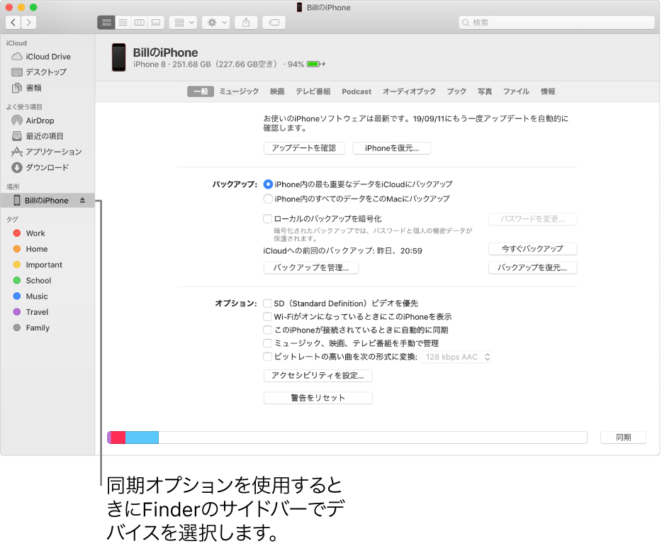 Macとデバイスの同期について Apple サポート