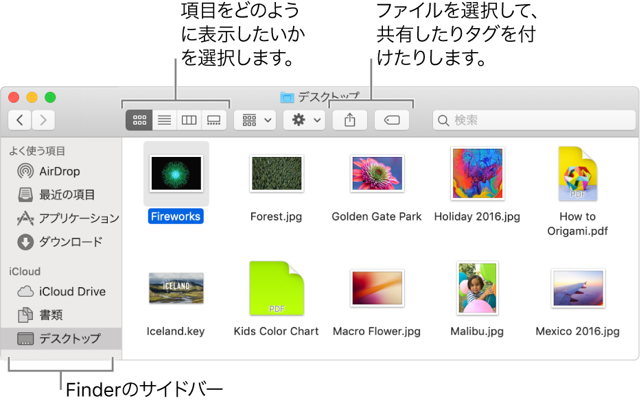 Macのfinderでファイルを表示する 整理する Apple サポート